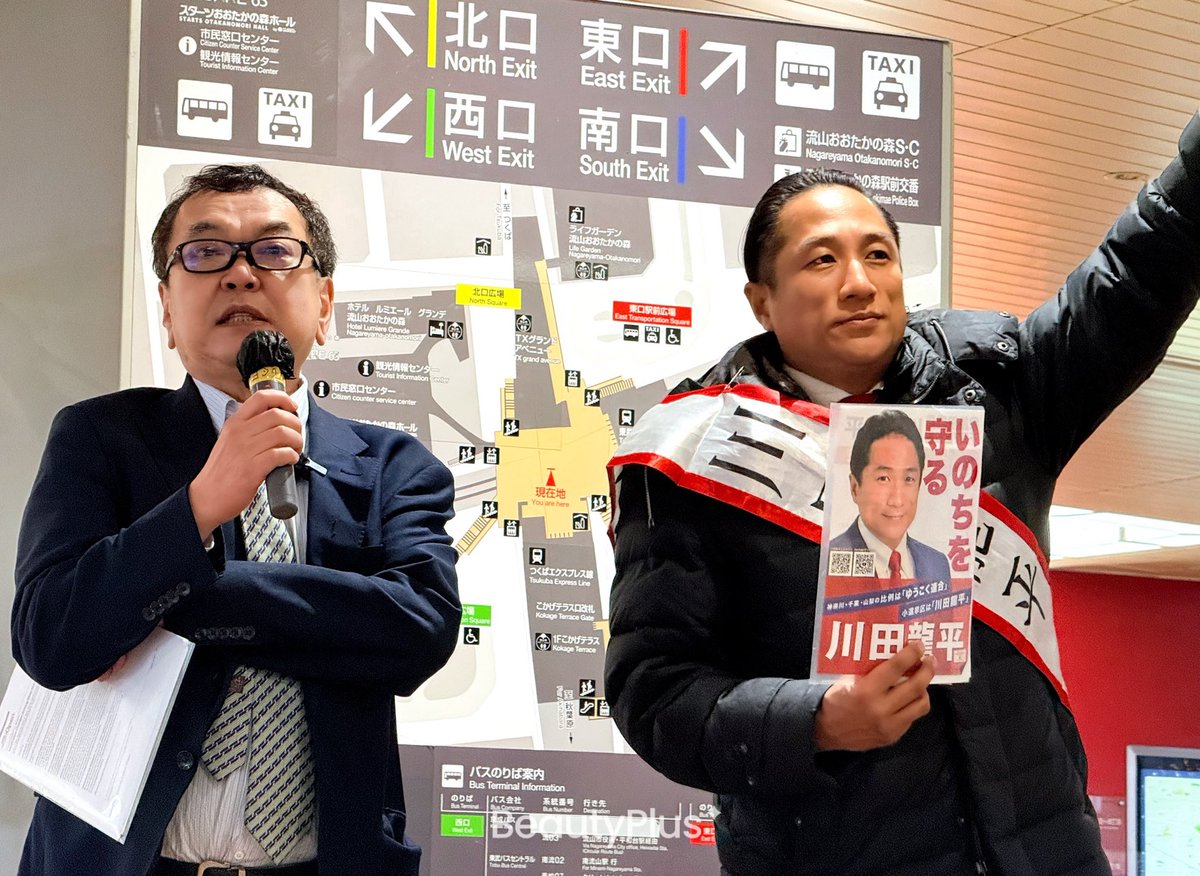 KawadaOffice's tweet photo. 和田秀樹「薬を止めると高齢者は元気になる、マスコミは絶対言わない」
「薬の安全チェックを
誰よりも命がけでしてくれる
川田龍平さんが
国会には絶対必要」

#川田龍平
#ゆうこく連合
#和田秀樹
#おおたかの森駅 https://t.co/e9SLwOzjyN