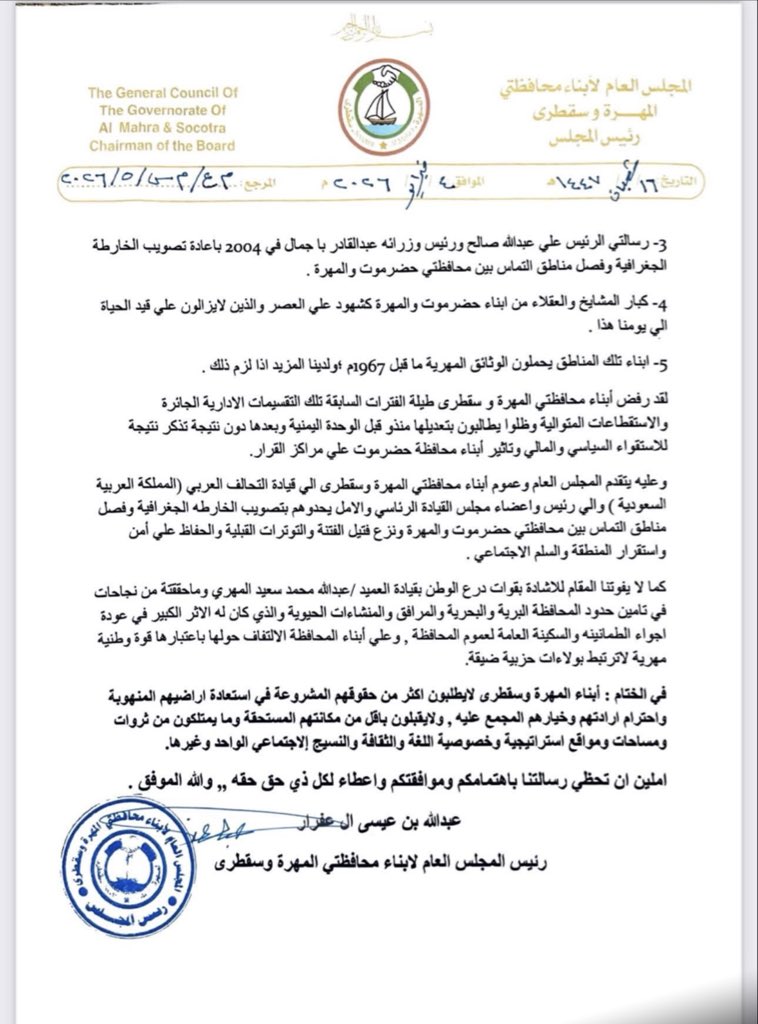 عبدالله بن عيسى آل عفرار tweet media
