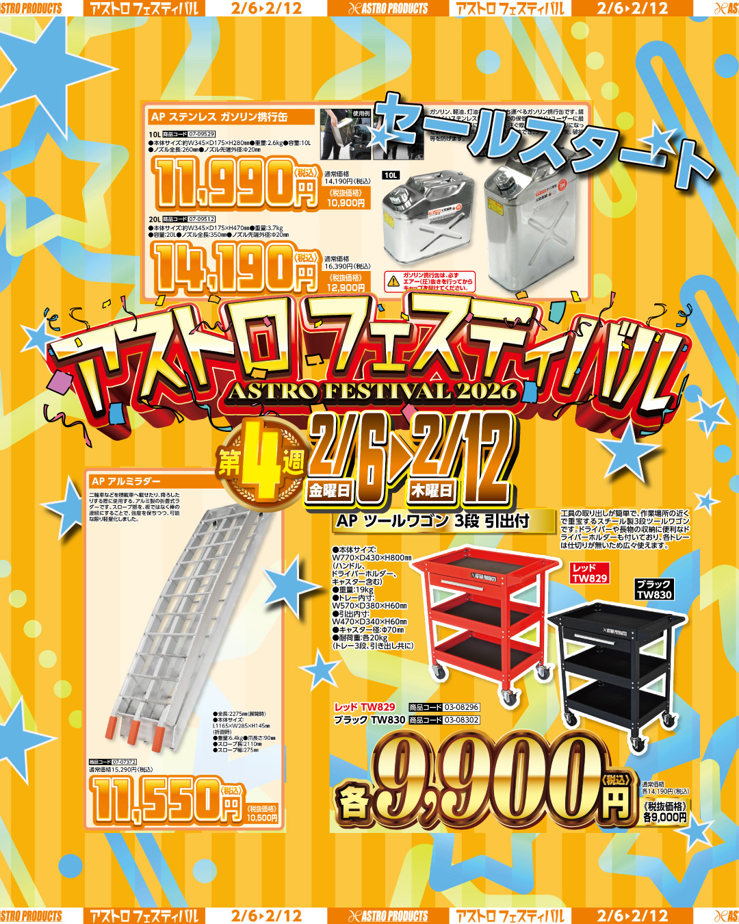 ASTRO 公式 スローガン セット HAYMKxJagAAPCWk.jpg:large