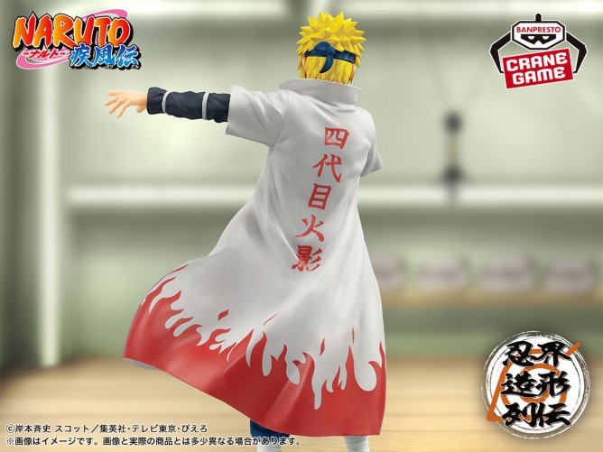 Figure size】約24cm NARUTO-ナルト- 疾風伝 忍界造形列伝-波風ミナト