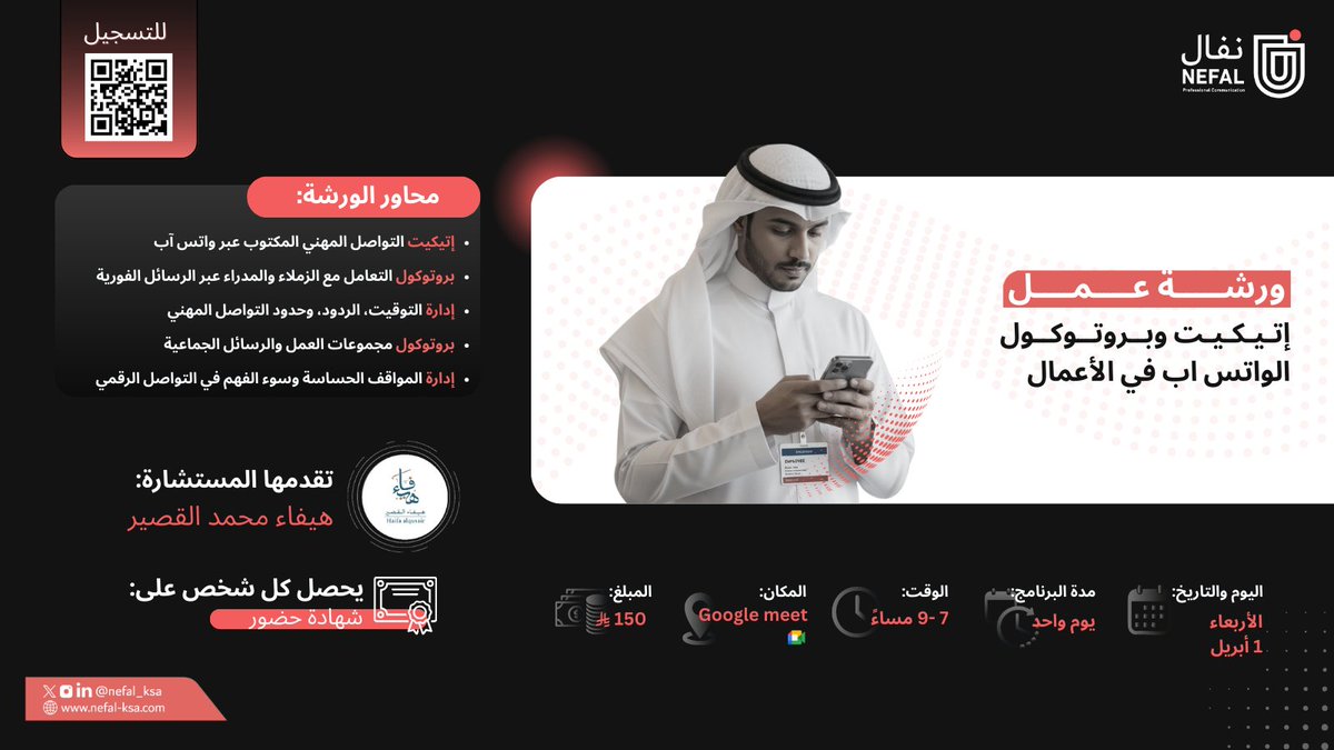 NEFAL | نفال tweet media