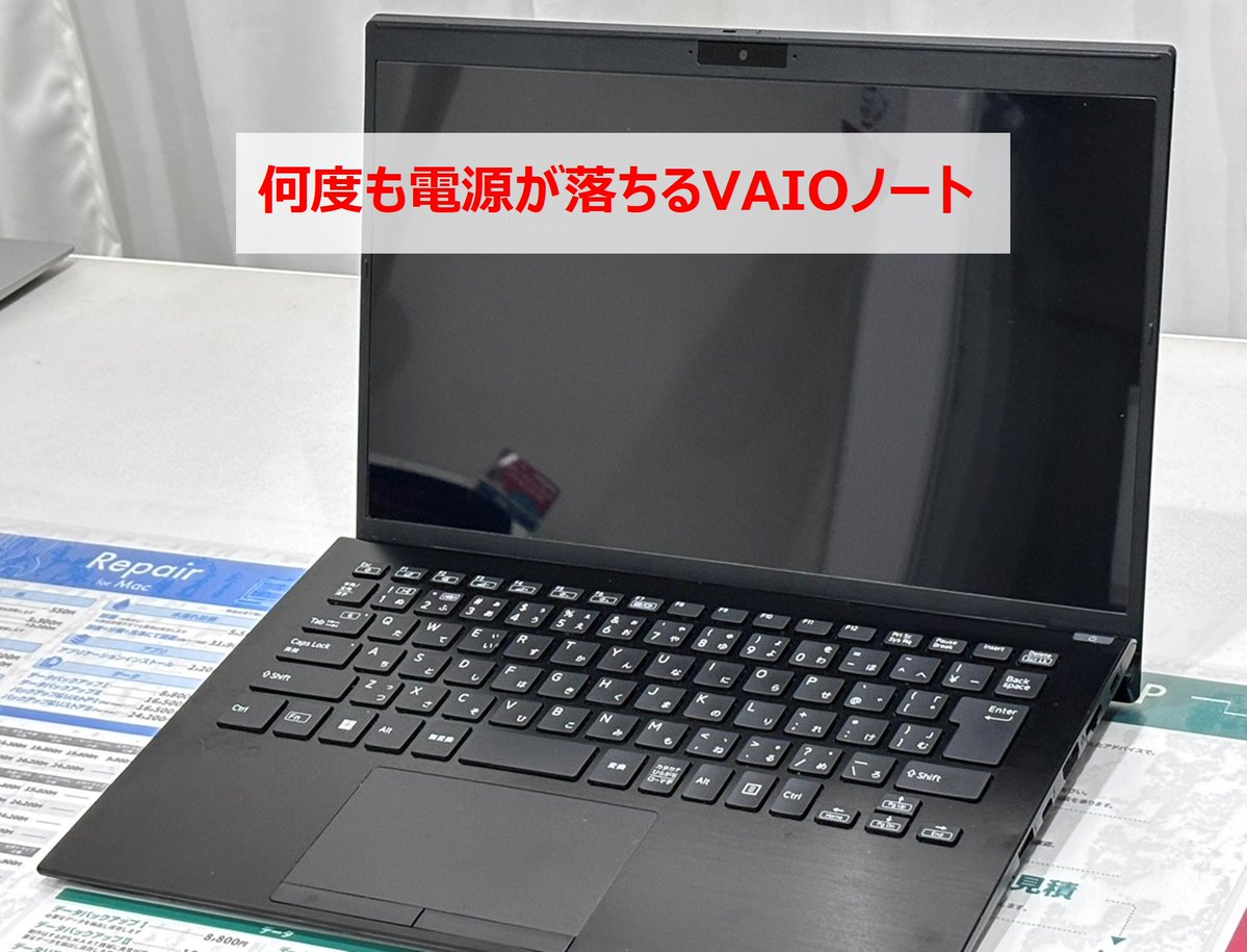 【渋谷店】パソコン修理事例を公開！

何度も電源が落ちるVAIOノート
pcdock24.com/blog/?p=126695

パソコンドック24 渋谷店
東京都渋谷区神南1-20-10 神南興業ビル3F
03-6712-7030
pcdock24.com/shop/tokyo/shi…

#パソコン修理 #パソコンドック24