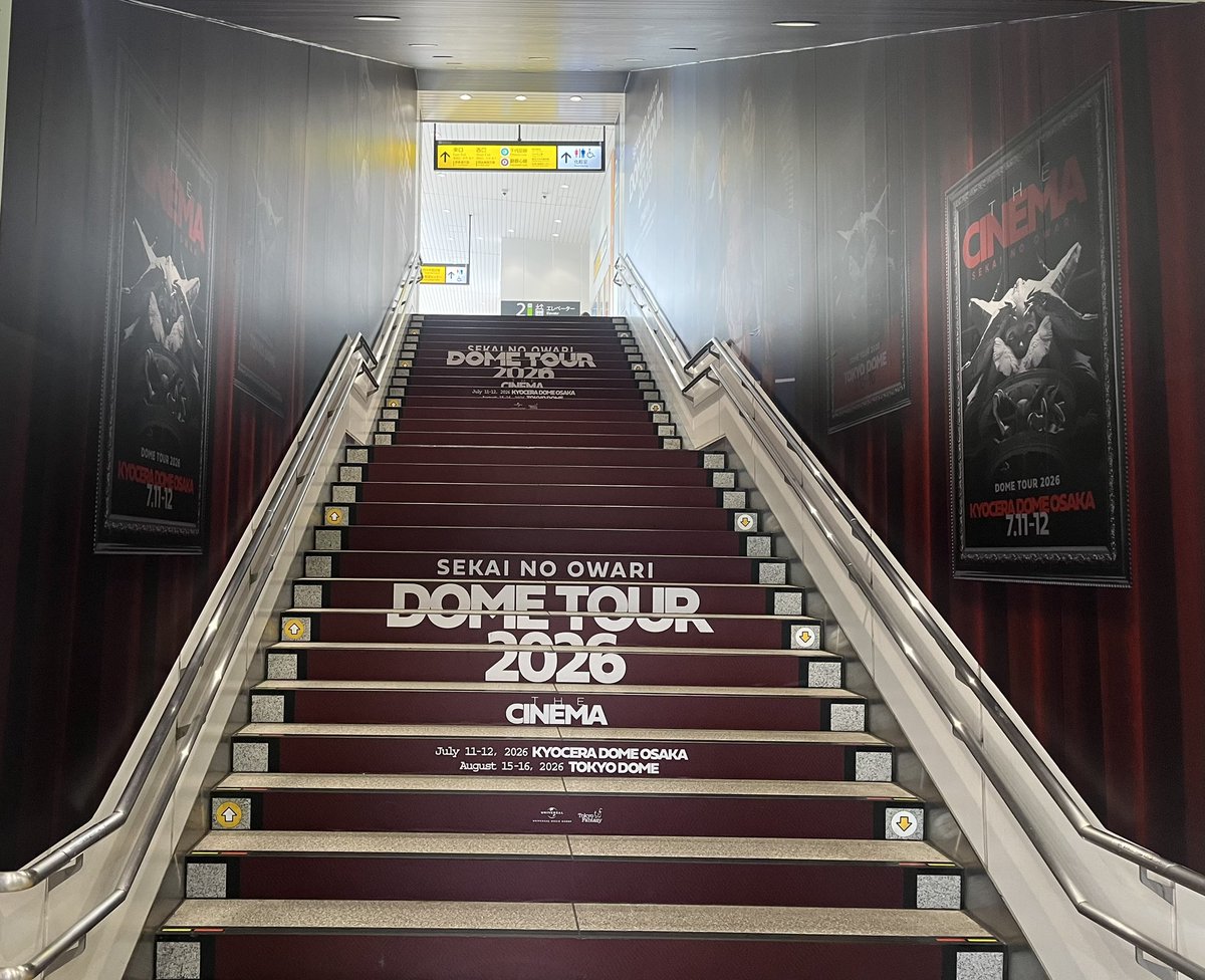 coniferseka's tweet photo. セカオワさんのDOME TOUR告知ビジュアル 原宿駅階段ジャック見てきた

世界観が壮大でわくわくするし映画館みたいな雰囲気に階段を上りながら｢すげー｣とて言ってる人もいて嬉しかった☺️
15周年 楽しみだね

#THECINEMA https://t.co/3PqoRZ8slx
