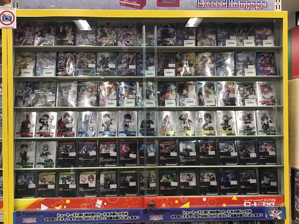 クロスタTCG #クロスタ 販売情報】 ショーケースのカード価格調整行い