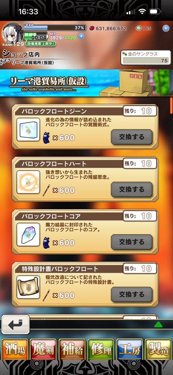 Absolute_temp's tweet image. やっと勝てた！！！！！
これでバロックフロートが極弐に……なると思っていた自分がいました…