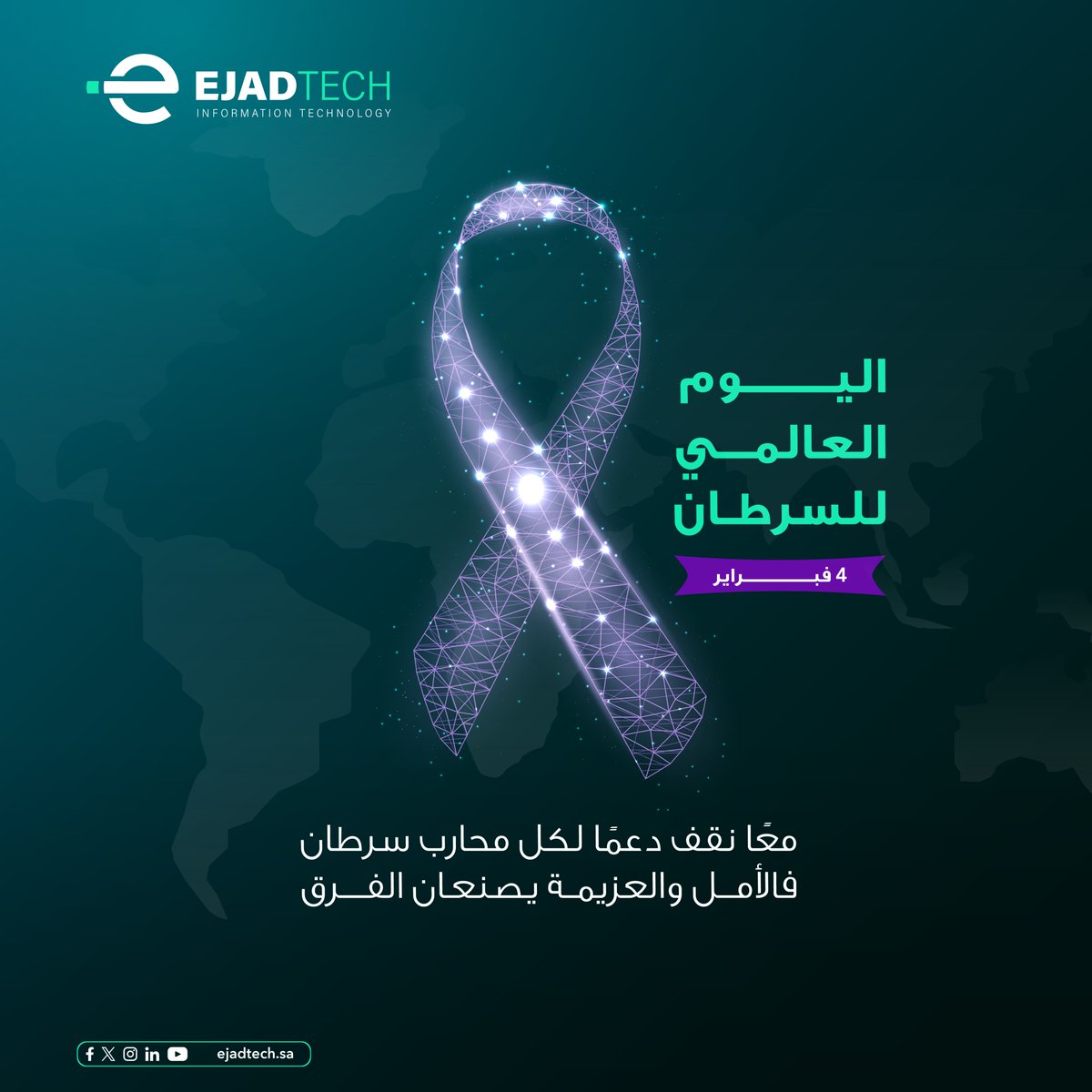 إيجاد التقنية - Ejad Tech tweet media