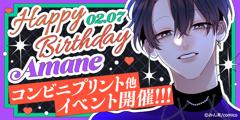 comico【公式】オリジナル漫画が毎日無料！ tweet media