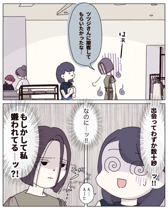 「前の担当者がよかった」と言われたら
1/5 