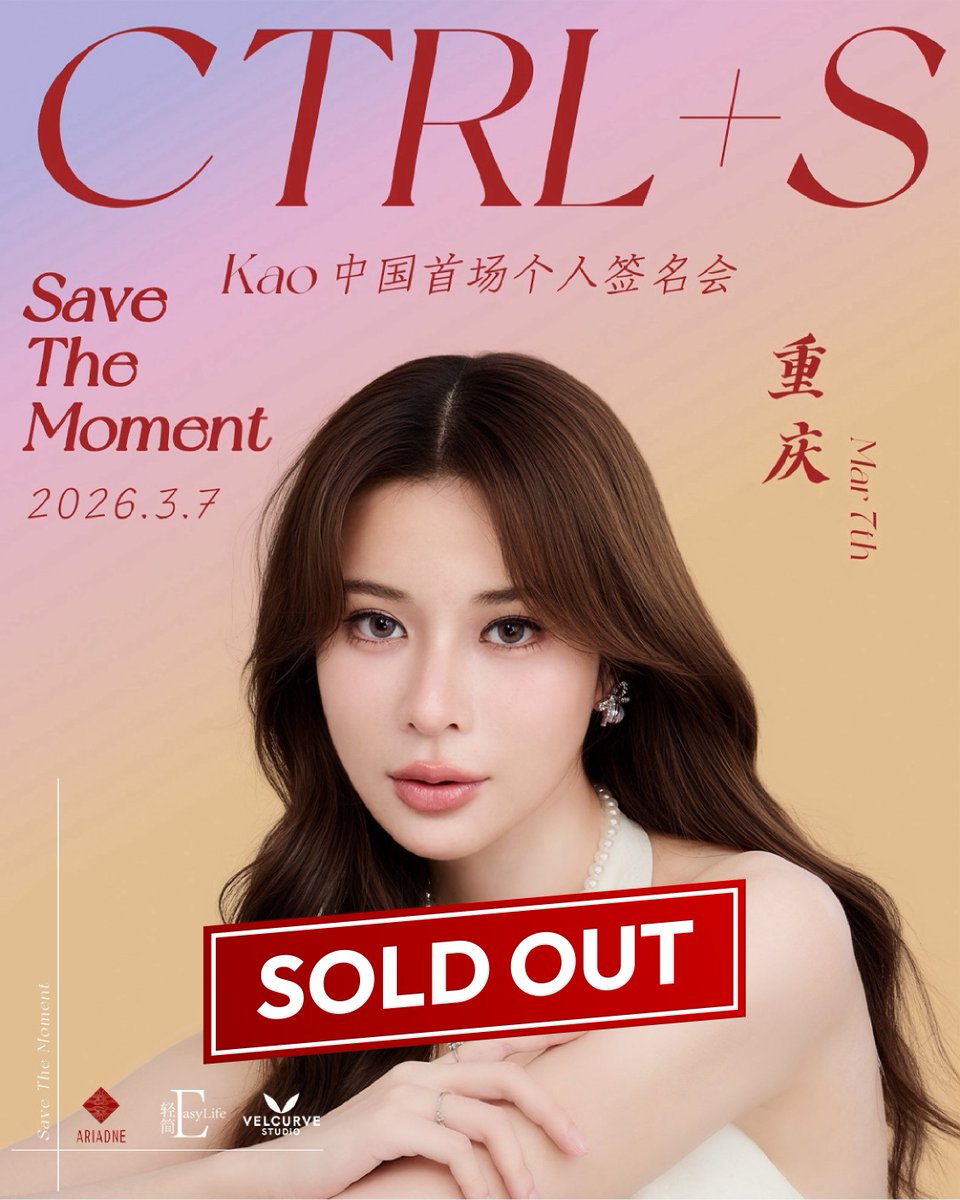 yglseries's tweet photo. “เก้า สุภัสสรา” สร้างปรากฏการณ์ความฮอตในจีน!

บัตร Fan-Sign ครั้งแรก ณ เมืองฉงฉิ่ง Sold Out ภายใน 1 นาที

นักแสดงสาวมากความสามารถ “เก้า สุภัสสรา ธนชาต” สร้างสถิติใหม่ในงาน “CTRL + S Save The Moment” Kao First Individual Fan-Sign in Chongqing ซึ่งจะจัดขึ้น ณ เมืองฉงฉิ่ง ประเทศจีน ในวันที่ 7 มีนาคม 2569 โดยบัตรเข้าร่วมงานถูกจองเต็มทุกที่นั่งภายในเวลาเพียง 1 นาที หลังเปิดจำหน่ายเมื่อวันที่ 2 กุมภาพันธ์ที่ผ่านมา

ปรากฏการณ์ครั้งนี้ไม่เพียงแต่สร้างความเซอร์ไพรส์ให้กับทีมงาน แต่ยังเป็นเครื่องพิสูจน์ถึงพลังความรักและความนิยมที่แฟนคลับชาวจีนมีต่อ “เก้า สุภัสสรา” อย่างล้นหลาม โดยผลงานที่ผ่านมาของเธอได้รับกระแสตอบรับที่ดีเยี่ยมในแพลตฟอร์มต่าง ๆ ของจีนมาอย่างต่อเนื่อง ส่งผลให้ฐานแฟนคลับเติบโตขึ้นอย่างก้าวกระโดดจนนำมาสู่กิจกรรมสุดเอ็กซ์คลูซีฟในครั้งนี้

โดยงาน Fan-Sign ในครั้งนี้ เป็นการจับมือร่วมกันระหว่างผู้จัดยักษ์ใหญ่และพาร์ทเนอร์ชั้นนำอย่าง ARIADNE , EasyLife และ VELCURVE STUDIO เพื่อสร้างสรรค์ประสบการณ์สุดพิเศษให้กับแฟนคลับในเมืองฉงฉิ่ง ภายใต้คอนเซปต์ “Save The Moment” เพื่อสื่อถึงการเก็บรักษาช่วงเวลาพิเศษระหว่างเก้าและแฟนคลับ ซึ่งถือเป็นกิจกรรมพบปะแฟนๆ อย่างเป็นทางการครั้งแรกในเมืองฉงฉิ่ง โดยเก้าได้เตรียมเซอร์ไพรส์และกิจกรรมที่ออกแบบมาเพื่อขอบคุณแฟนๆ ชาวจีนโดยเฉพาะ

สำหรับแฟนๆ ที่มีบัตรอยู่ในมือ เตรียมตัวไปพบกับความน่ารักสดใส และโมเมนต์สุดพิเศษที่เก้าเตรียมไปเซอร์ไพรส์แบบจัดเต็มได้ในวันที่ 7 มีนาคมนี้ ณ เมืองฉงฉิ่ง ประเทศจีน

ภาพข่าวจาก : @Velcurve_Prod