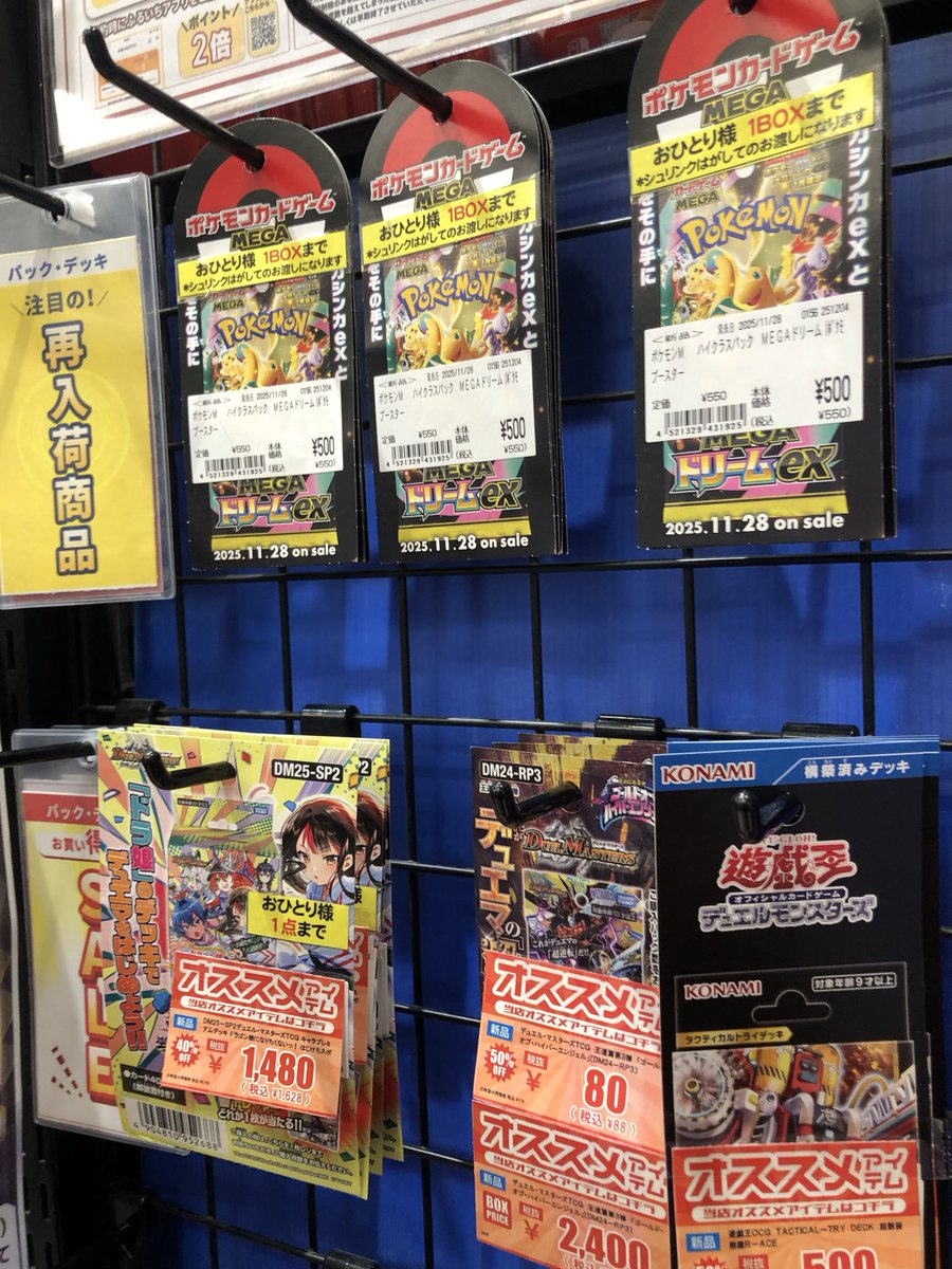 緊急です ふるいち浦和美園でメガドリームを売ってます 1人1Box限の