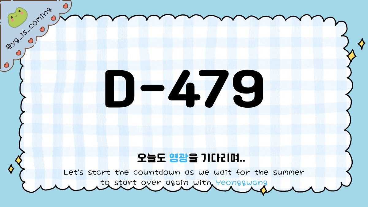 D-479
건강 잘 챙겨요!
항상 어디서든 응원할게요
#영광 #안영준 #배너 #VANNER
#오늘도_영광을기다리며