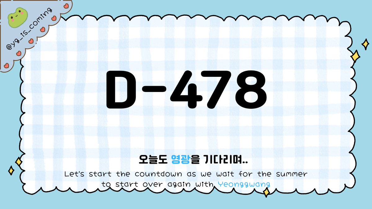 D-478
건강 잘 챙겨요!
항상 어디서든 응원할게요
#영광 #안영준 #배너 #VANNER
#오늘도_영광을기다리며