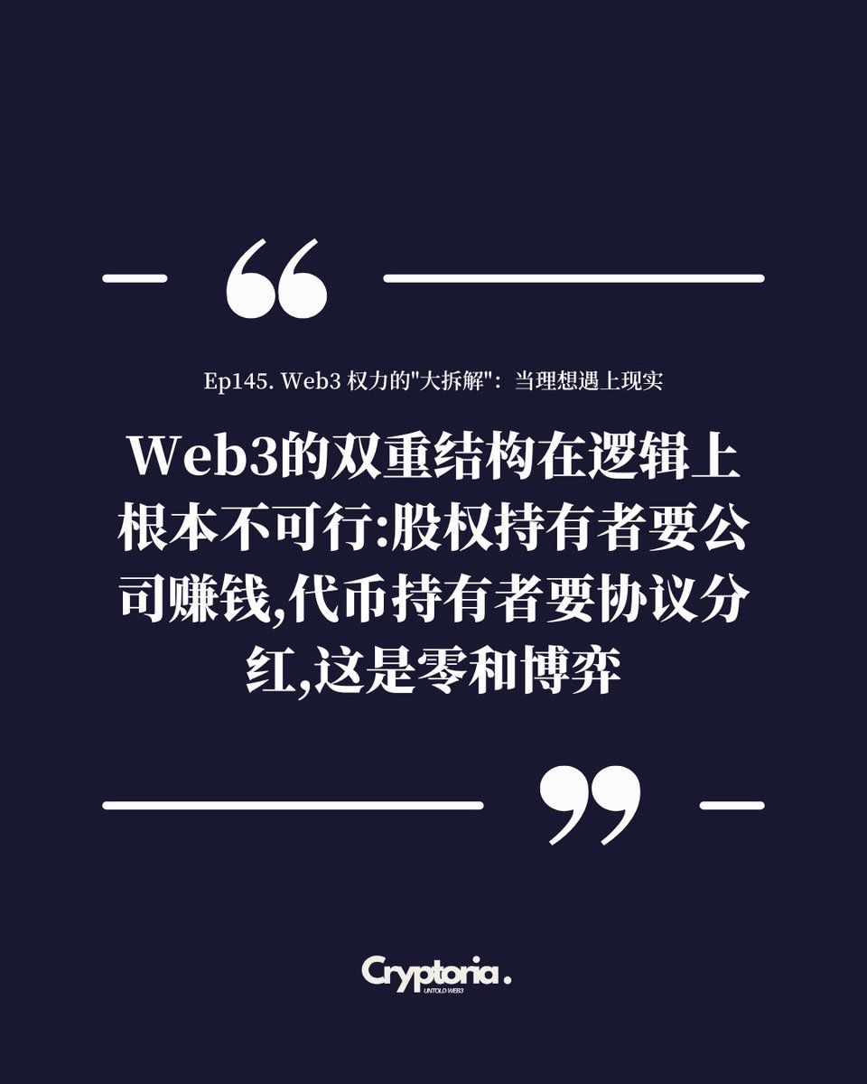 0x_cryptoria's tweet photo. 当 @aave社区发现1000万美元的交易费流向了开发公司的私有钱包,一场关于"协议到底归谁"的战争爆发了。 

市场给出了残酷的答案:AAVE一周暴跌19%,而其他DeFi代币竟然还在涨。 

这不是偶然事件,而是整个Web3行业结构性矛盾的集中爆发——当"代码即法律"遭遇"公司控制主要资产",去中心化就只是一场精心设计的幻觉。 

#DeFi #Web3 #Cryptoria