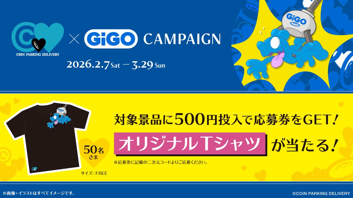 CP情報】 ／ 🎨COIN PARKING DELIVERY ×#GiGO キャンペーン🎨 ＼ 本日