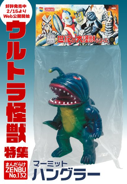 まんだらけZENBU132号「ウルトラ怪獣特集」 まんだらけ各店舗・全国
