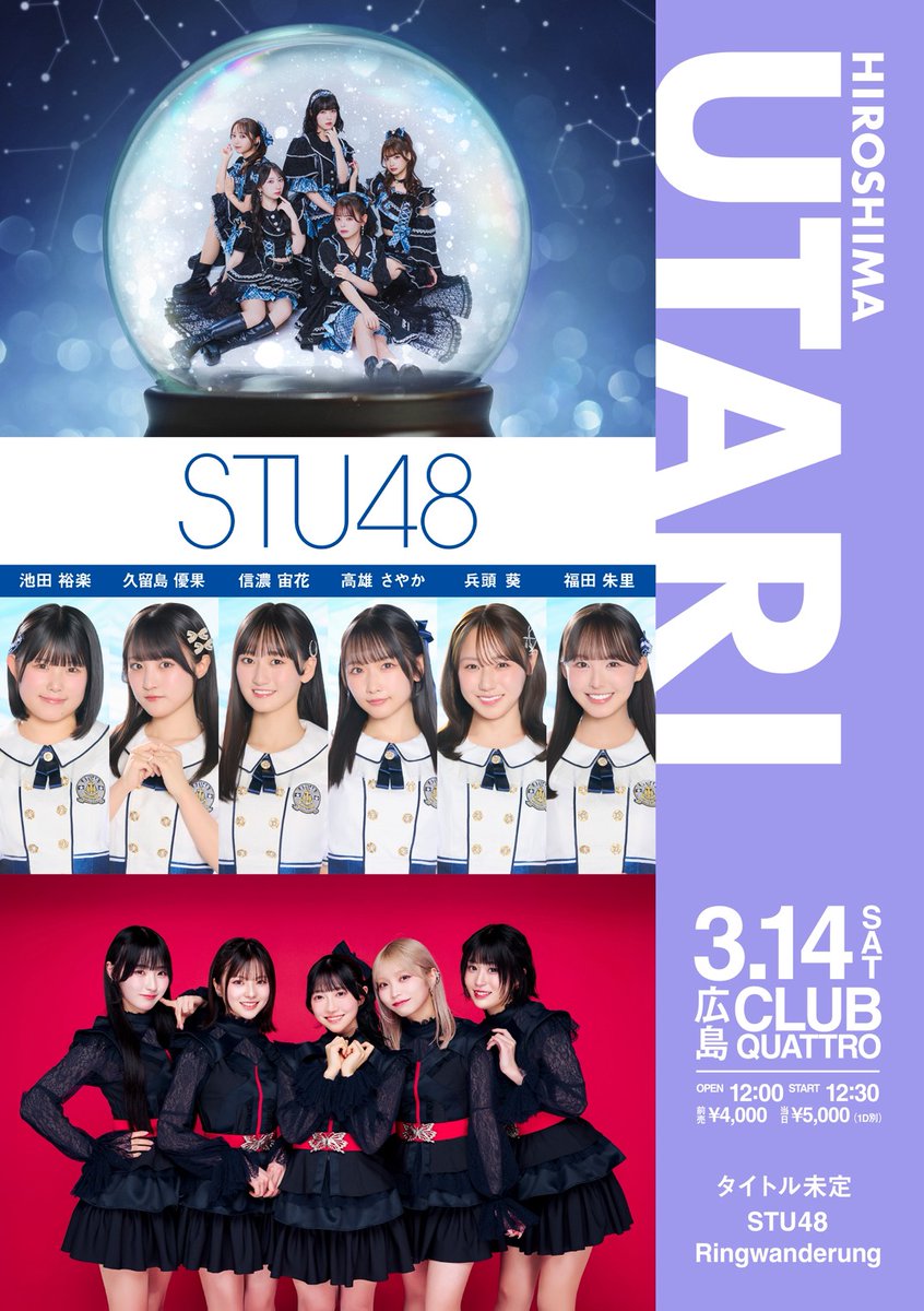 信濃 宙花 (@soraha_stu48) / Posts / X