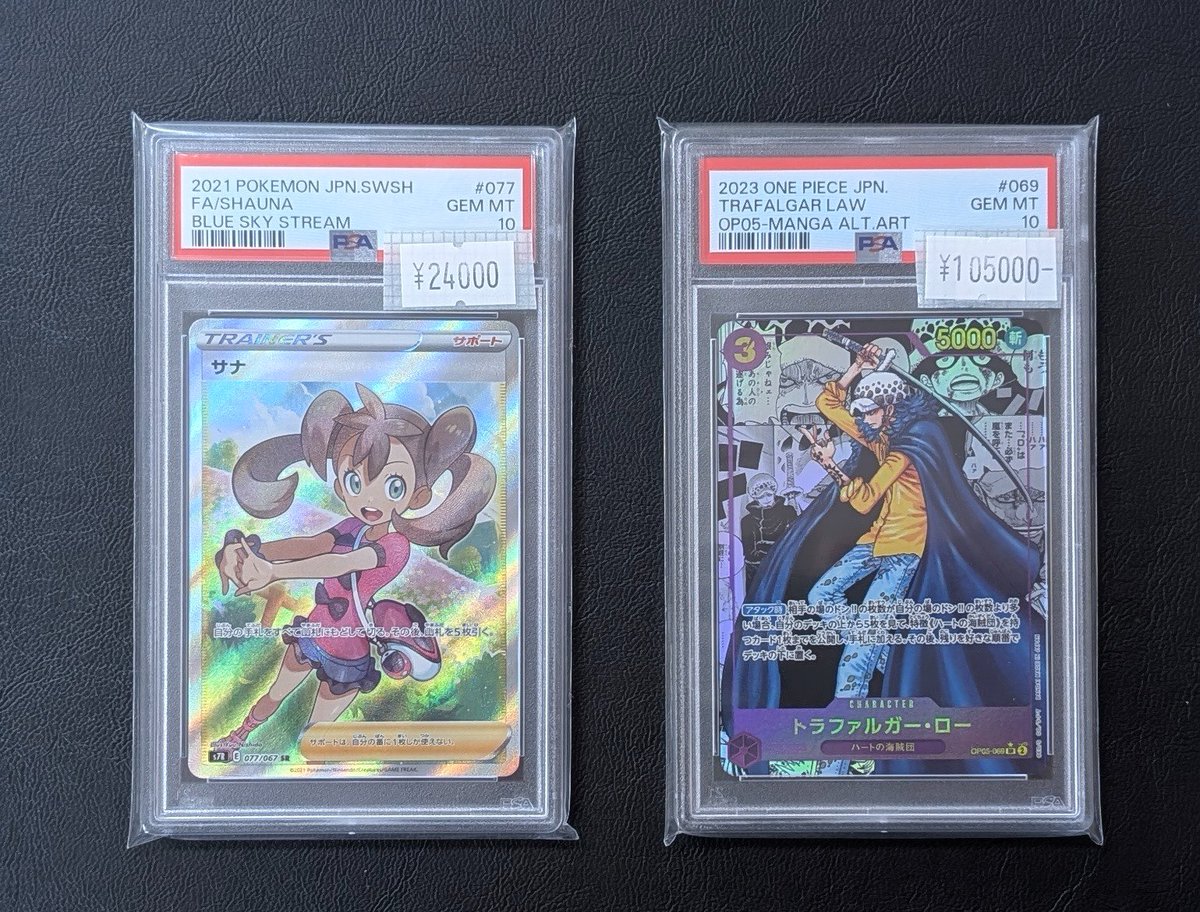 ✨入荷情報✨】 #ポケモンカード #ワンピースカード PSA鑑定品入荷しま