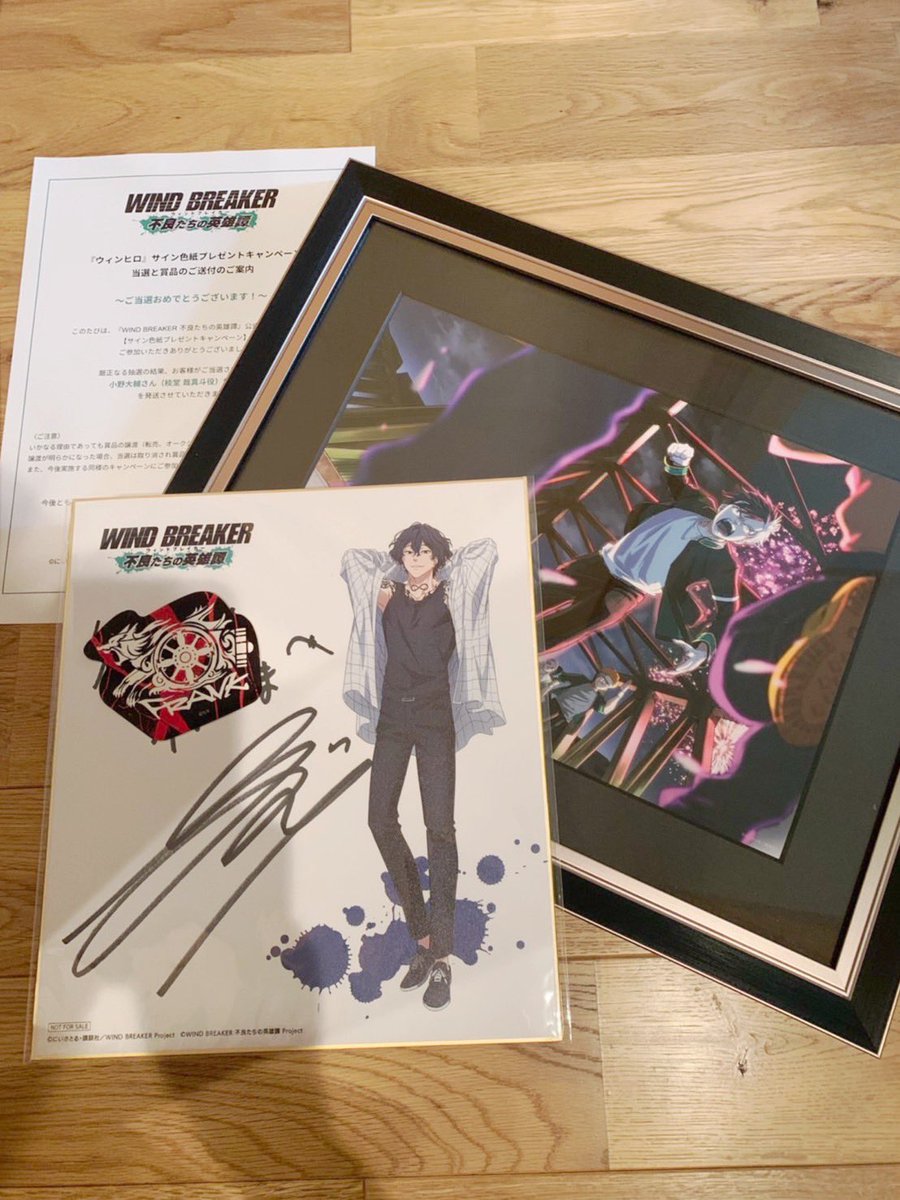 ウィンヒロ サイン色紙プレゼントキャンペーンに当選しました🙌 #小野