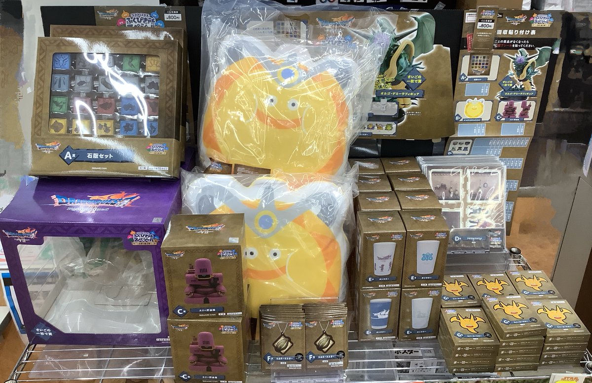 ま*る様 ドラゴンクエスト　ふくびき所スペシャル〜石板と魔王編〜　オルゴ・デミー ドラゴンクエストふくびき所スペシャル～石版と魔王編～ | 商品紹介PV