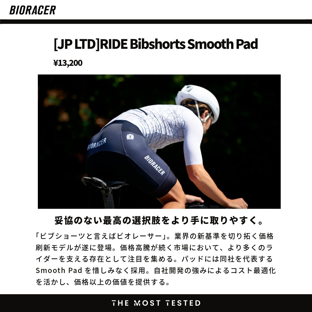 Bioracer_japan (@Bioracer_japan) / Posts / X