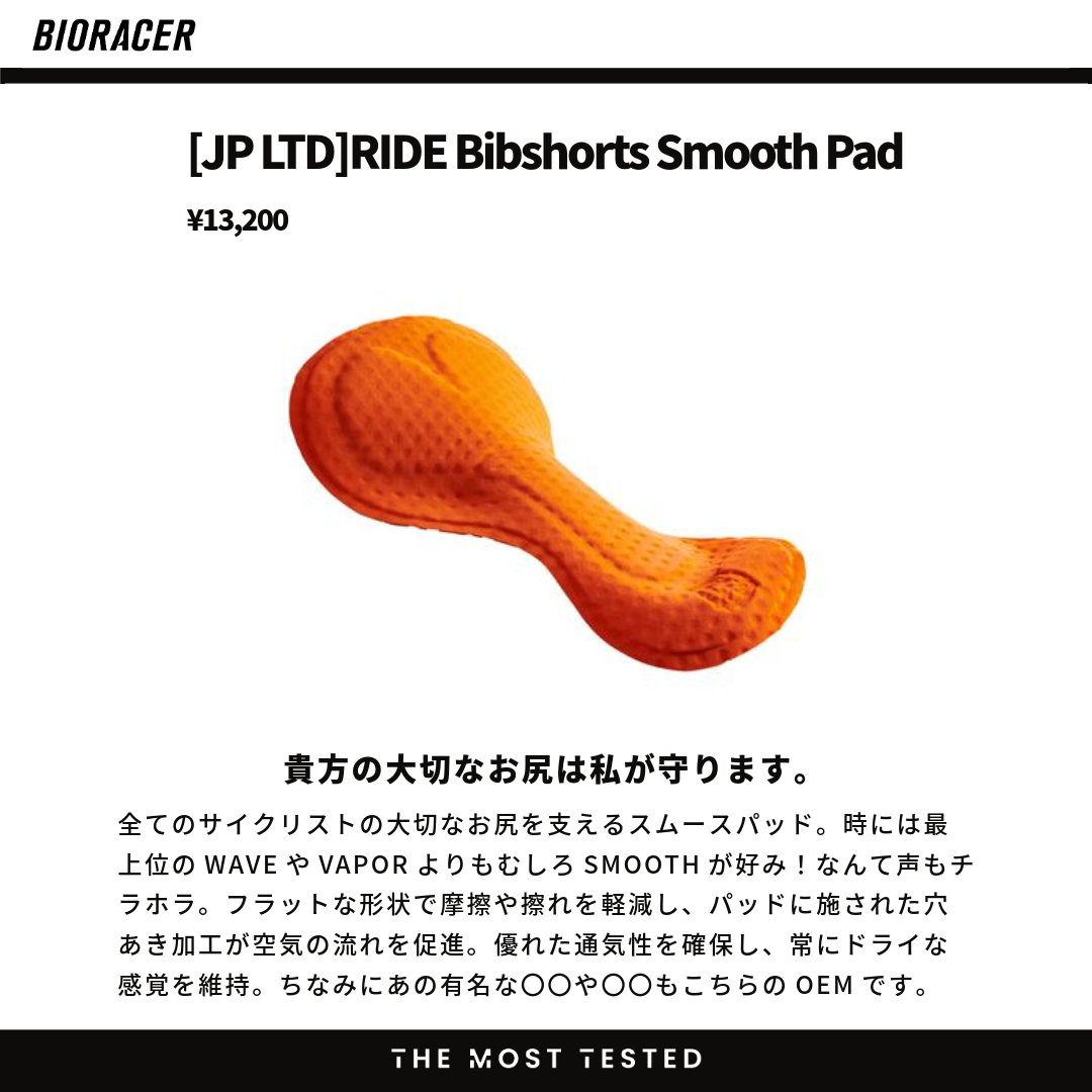 Bioracer_japan (@Bioracer_japan) / Posts / X