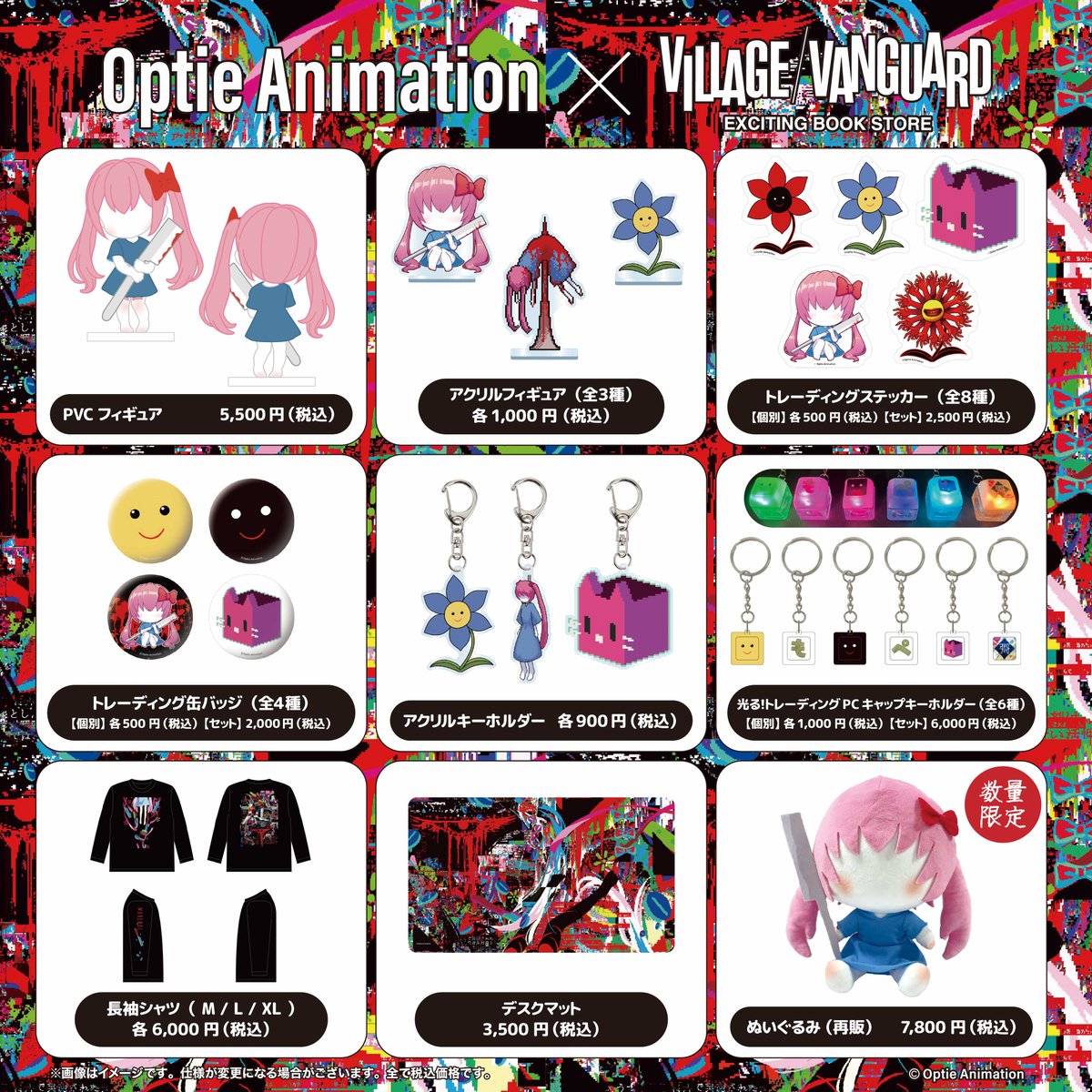 【公式】ヴィレッジヴァンガード tweet media