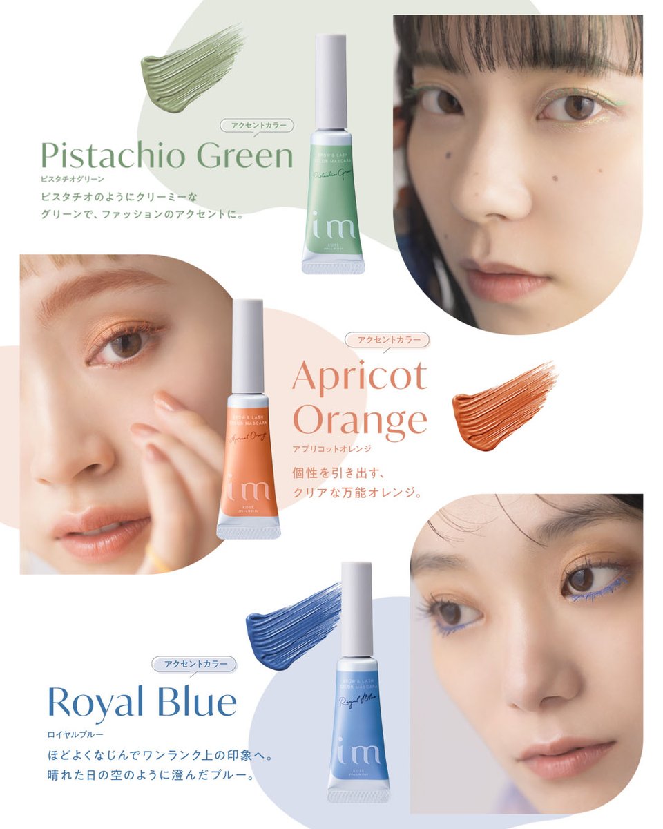 ミルボン公式(milbon) (@milbon_FYB_MAG) / Highlights / X