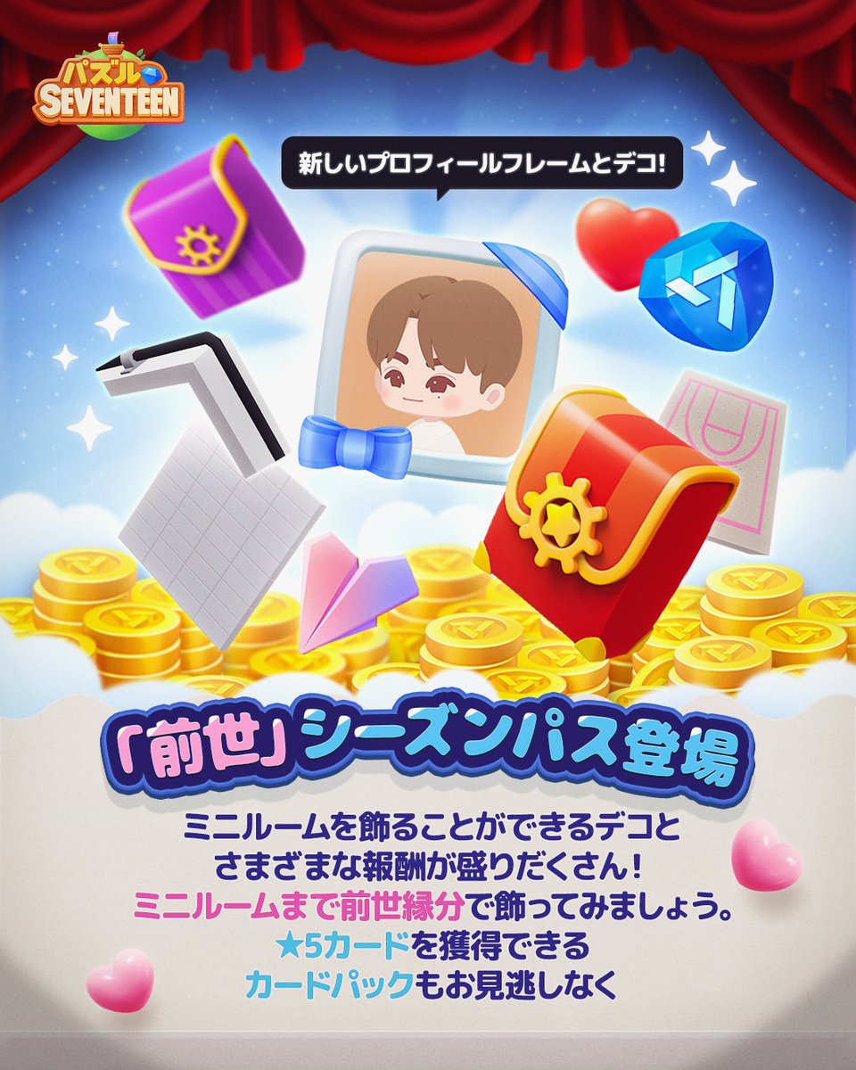 日本公式】パズルSEVENTEEN🌈 (@puzzle_svt_jp) / Highlights / X