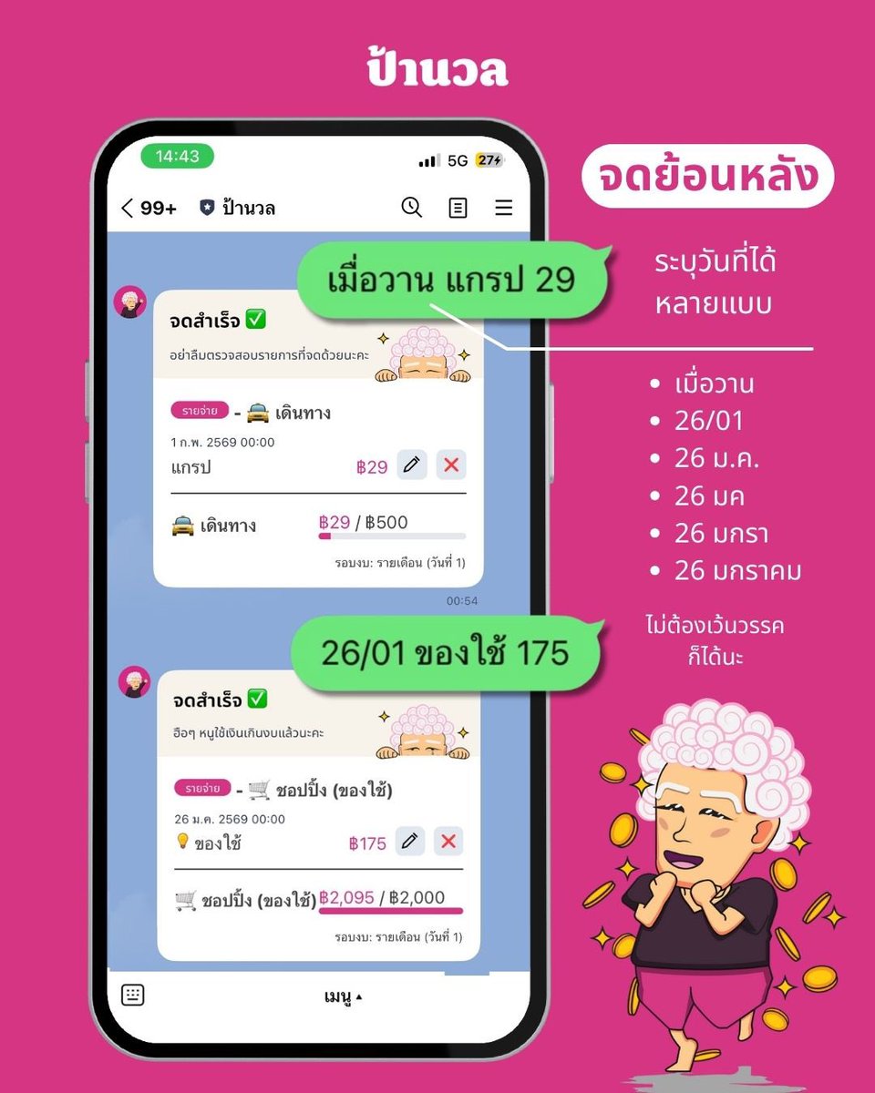 parnuanOfficial's tweet photo. ใครจดรายรับรายจ่ายแบบไหนกันอยู่ 
แชร์ให้ป้าฟังหน่อยค่ะ https://t.co/Nl0ojNCsXv