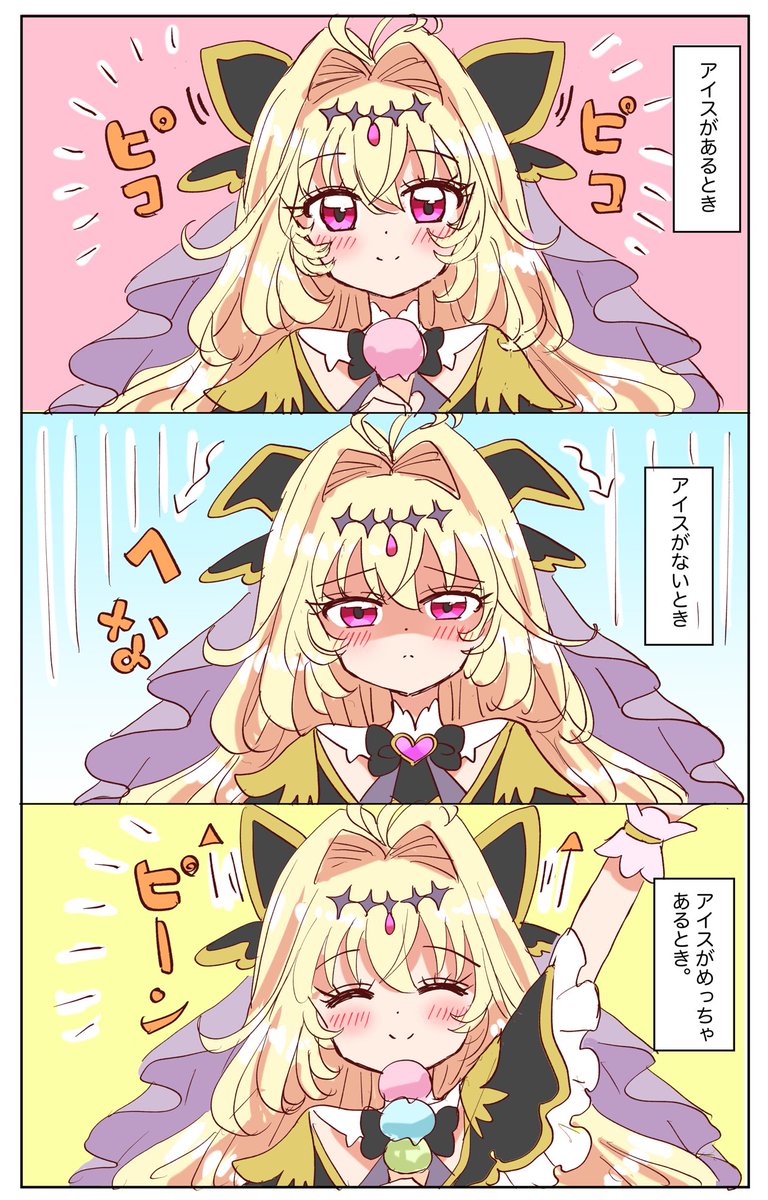 アルカナちゃんのリボンの動き。