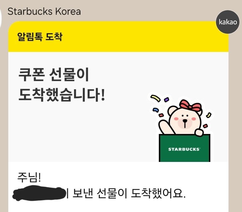 Moduggagi's tweet image. 이것은 선물인가 헌금인가