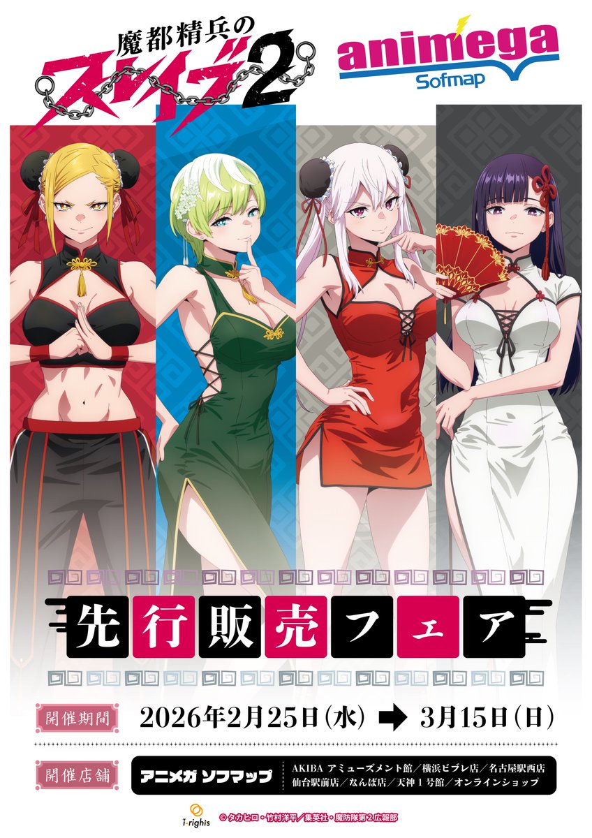 アニメガ×ソフマップ 名古屋駅西店 (@animega_nagoya) / Posts / X