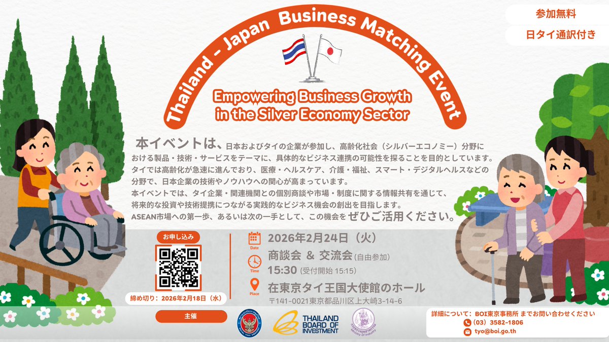 Royal Thai Embassy in Tokyo tweet media