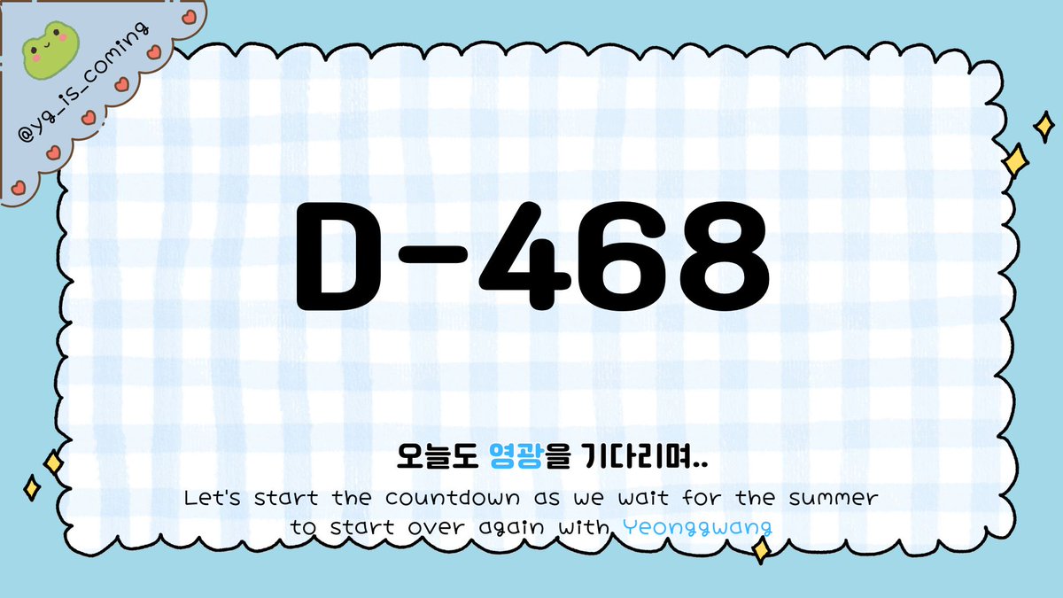 D-468
건강 잘 챙겨요!
항상 어디서든 응원할게요
#영광 #안영준 #배너 #VANNER
#오늘도_영광을기다리며