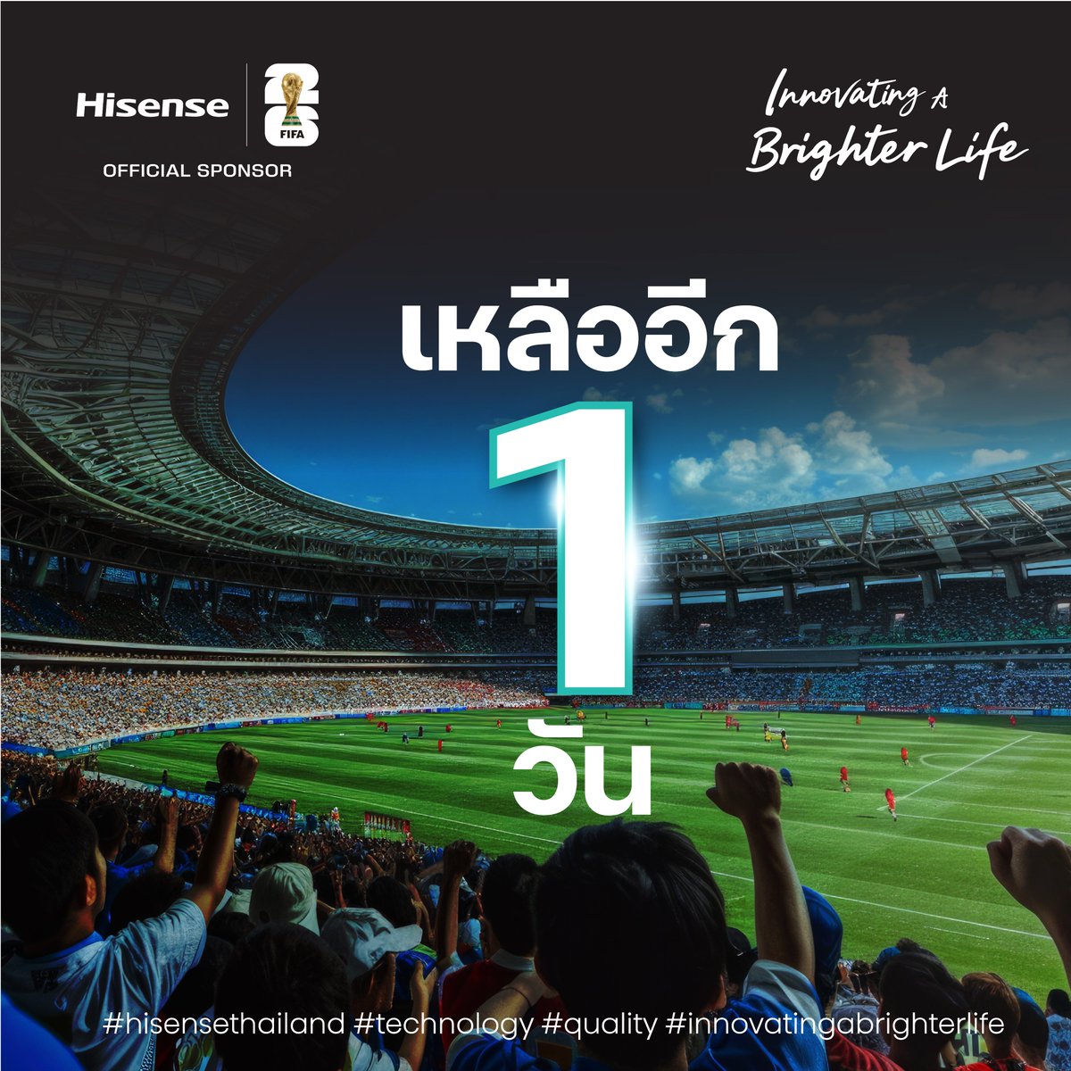เหลืออีกแค่ 1 วัน! 🎉⚽
เตรียมตัวร่วมสนุก ลุ้นโชคไปกับ Hisense
บนเส้นทางประวัติศาสตร์ฟุตบอลโลก 🌍✨
ใครสายบอล ใครสายลุ้น ห้ามพลาด!

#Hisense #HisenseThailand #InnovatingABrighterLife #Technology #Quality #ไฮเซ่นส์ #เครื่องใช้ไฟฟ้า #ลุ้นบินดูบอลโลก #ช้อปฟินลุ้นบินดูบอล