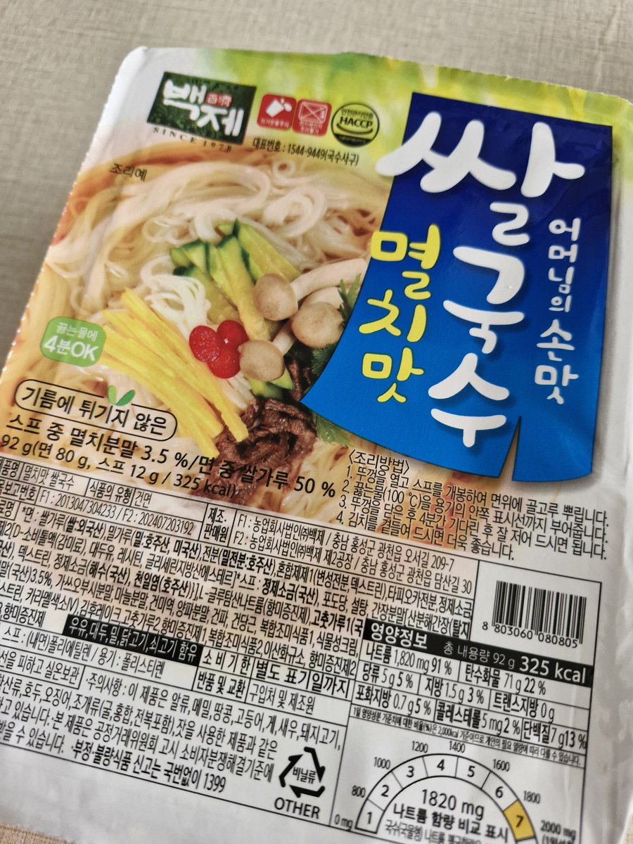 조카가 이거 맛있대서 저녁으로 먹어본다.