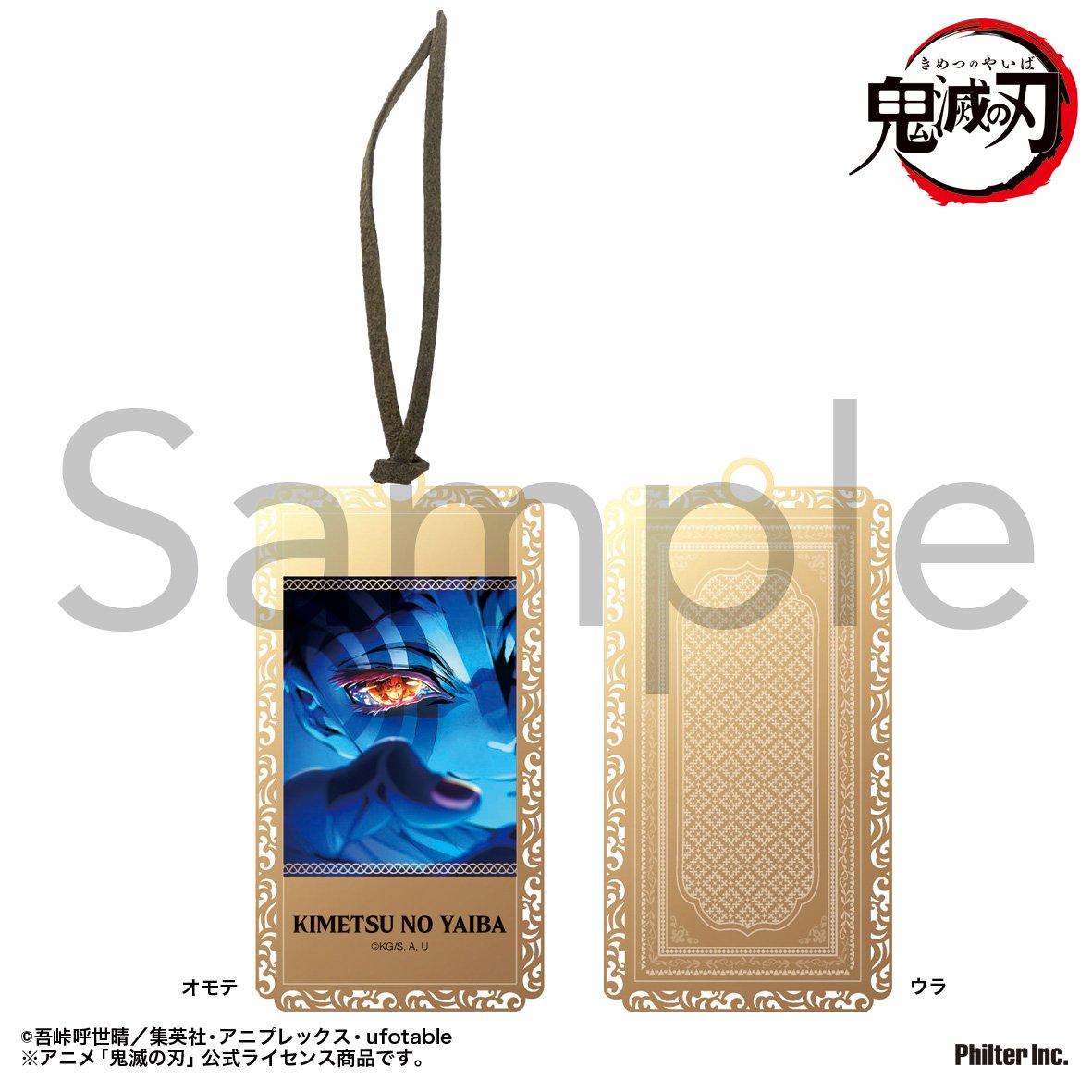 鬼滅の刃グッズ　まとめ売り 鬼滅の刃グッズ情報 (@kimetsugoods) / Posts / X