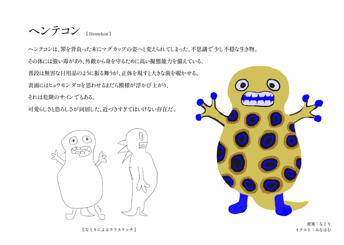 記念展 グッズラインナップ ━━━━━━━━━━━━━ 明日2/6(金