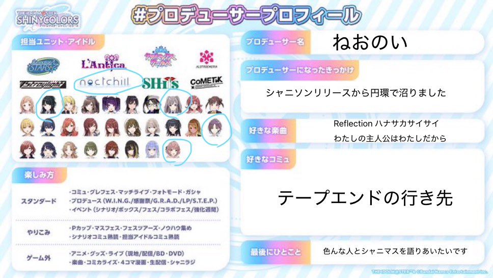 ねおのい🍹∞th両日 tweet media