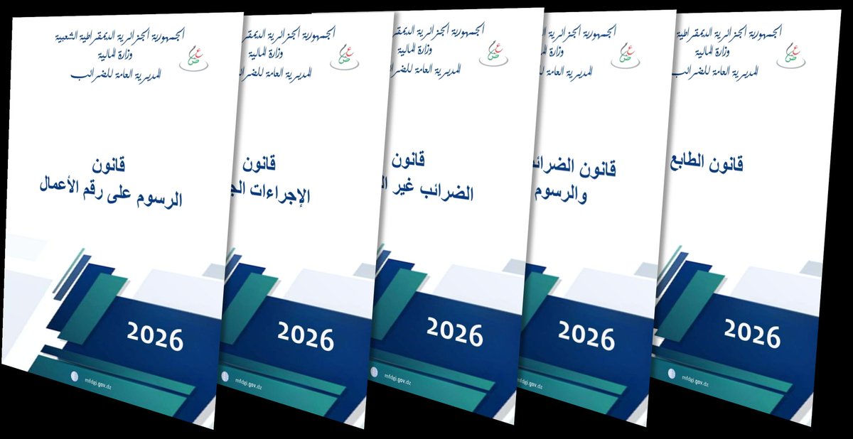 ‏المديرية العامة للضرائب - الجزائر DGI_Algérie tweet media