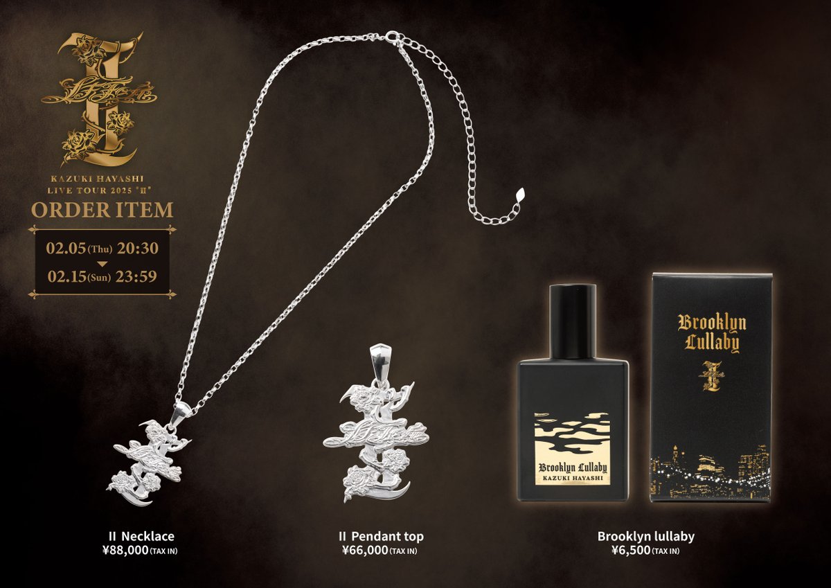 林和希 香水 Brooklyn Lullaby 林和希 LIVE TOUR 2025 