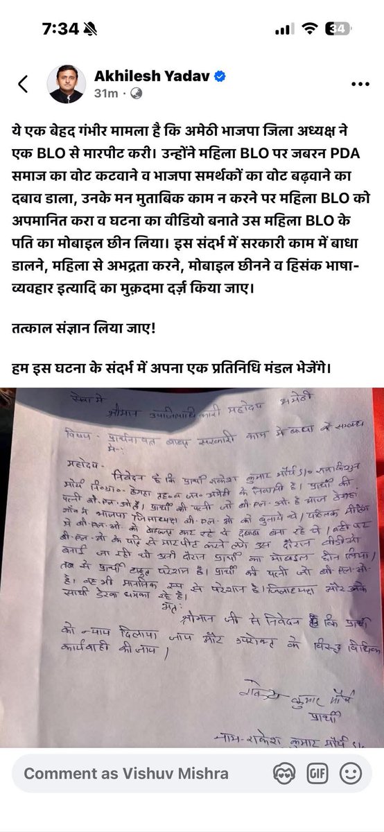 ExpressAmethi's tweet photo. मुद्दा न मिले तो बना ल��..
हम सभी कार्यकर्ताओं के संरक्षक आदरणीय Sudhanshu Shukla भैया के ऊपर ये आरोप तथ्यहीन है और निराधार है 🤦

आरोप लगाने वाले BLO को काम न करना पड़े, और इन्हें काम करने के लिए बोल दिया गया तो ये आरोप लगा रही है... आखिर इन्हें तनख्वाह किस बात की मिल रही है? https://t.co/yH2aXx4XBQ
