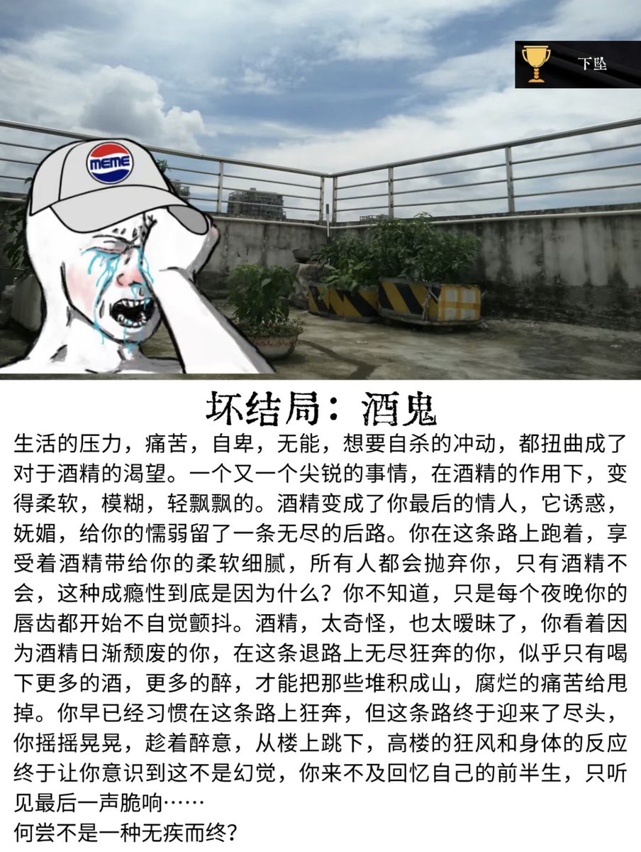 请勿攻击水泥地