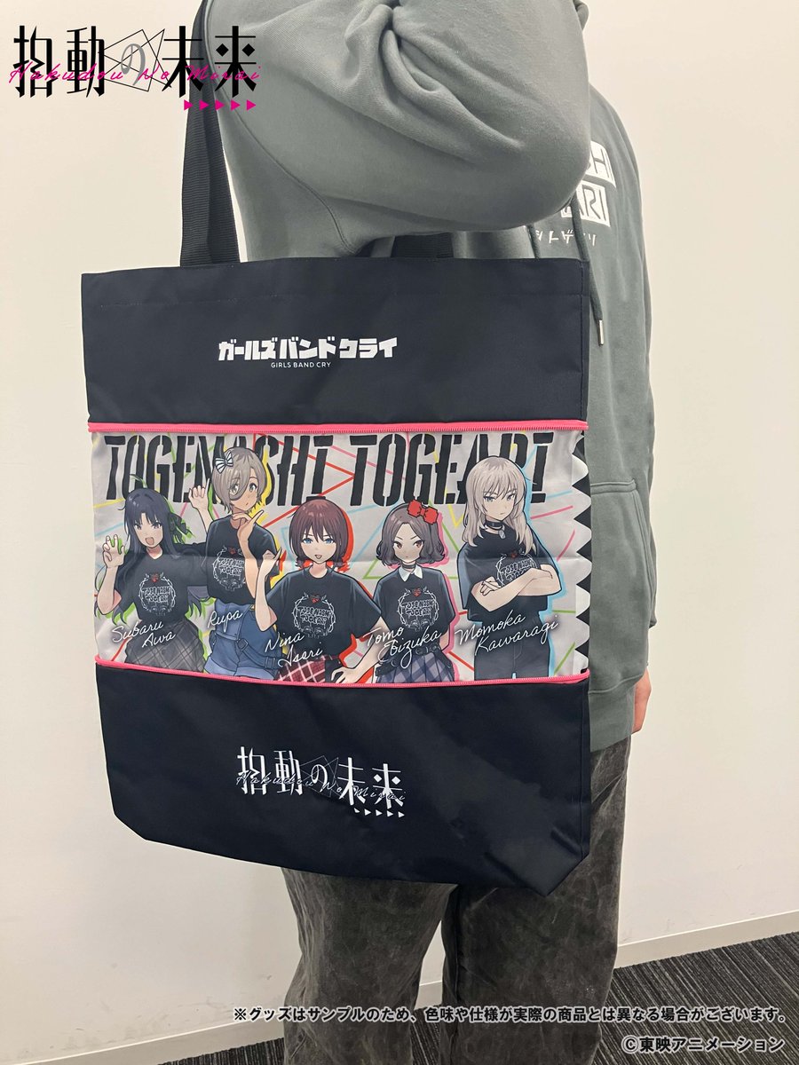 トゲナシトゲアリ Zepp Tour 2026 “拍動の未来”🎸 会場グッズサンプル