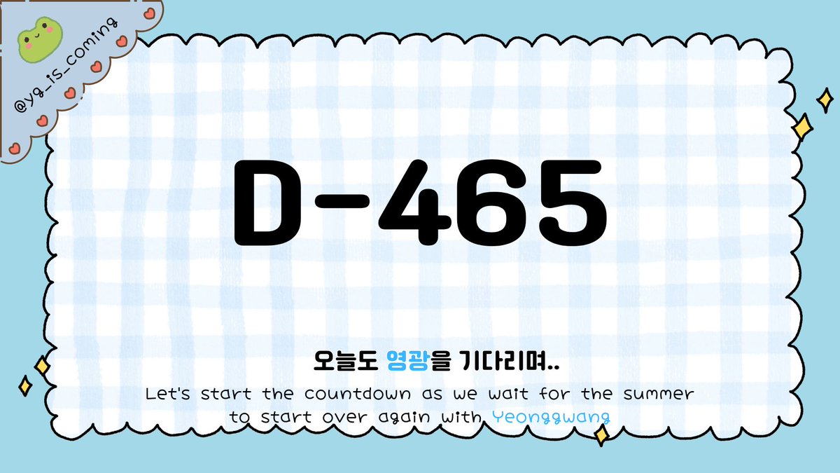 D-465
건강 잘 챙겨요!
항상 어디서든 응원할게요
#영광 #안영준 #배너 #VANNER
#오늘도_영광을기다리며