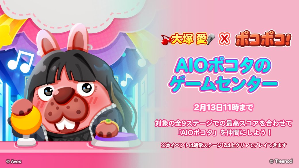 LINE ポコポコ公式アカウント (@LINE_PKPK_JP) / Posts / X