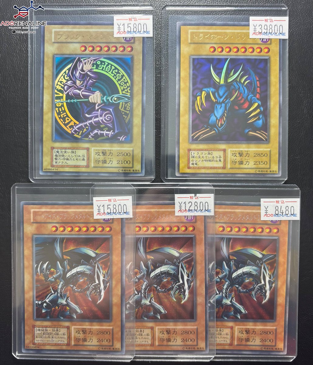 完売情報】 ブラックマジシャン レッドアイズブラックメタルドラゴン