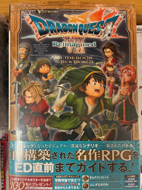 コミック】 祝🌸DQ7Reimagined発売📯 ソフトと同時に最速攻略本