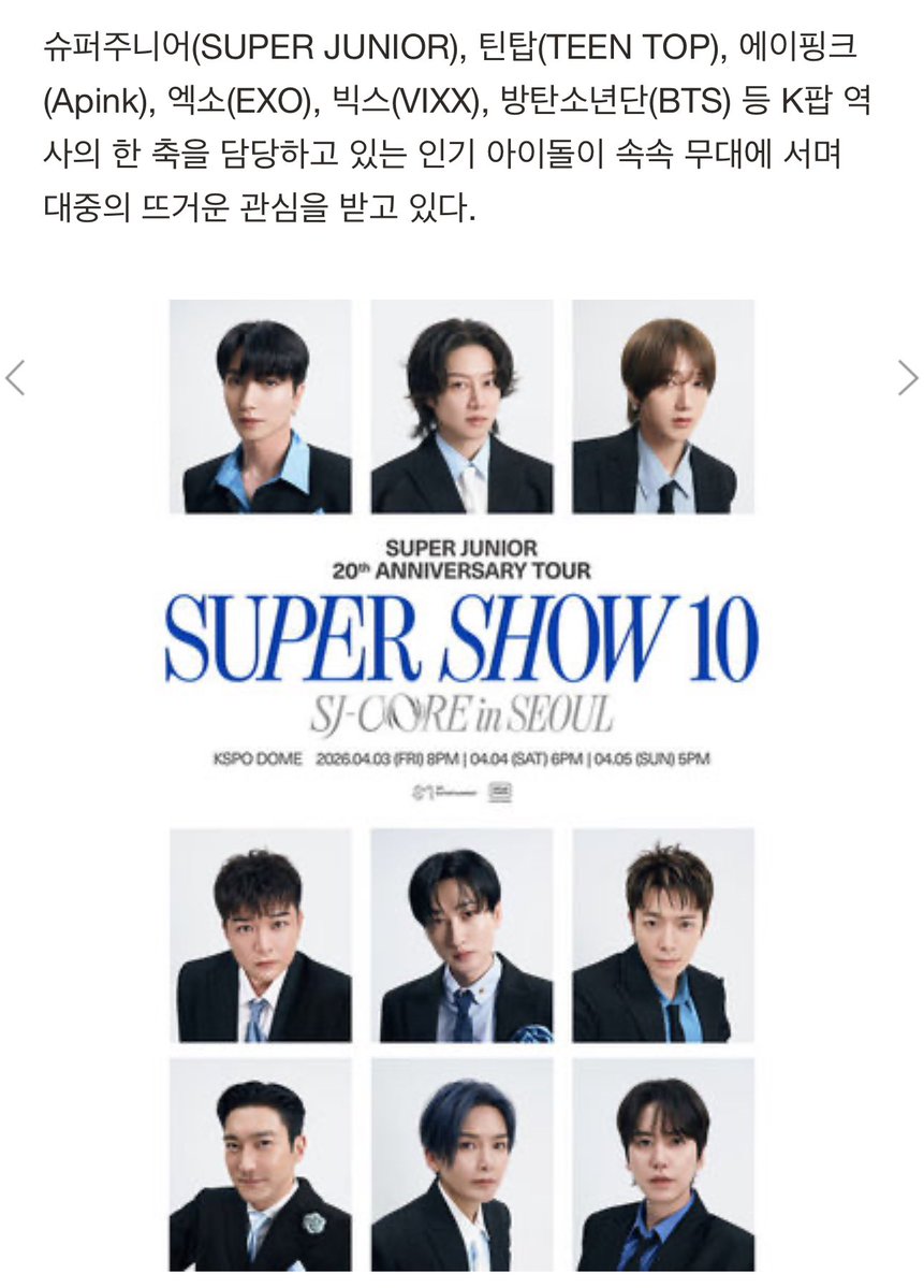 justelfsj's tweet image. من سوبر جونيور وBTS إلى Apink وVIXX… سنوات النشاط تثبت أن هذه الحفلات هي حفلات يمكن الوثوق بها

الايدولز المحبوبون طويلو المدة في الكيبوب، الذين يقودون الماضي والحاضر والمستقبل للصناعة، يواصلون إقامة الحفلات بشكل متتابع، ويتواصلون عن قرب مع معجبيهم

يقف على خشبة المسرح بشكل…