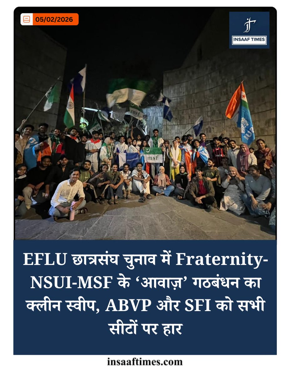 TimesInsaaf's tweet photo. EFLU छात्रसंघ चुनाव में Fraternity-NSUI-MSF के ‘आवाज़’ गठबंधन का क्लीन स्वीप, ABVP और SFI को सभी सीटों पर हार https://t.co/VLCimLxkLV